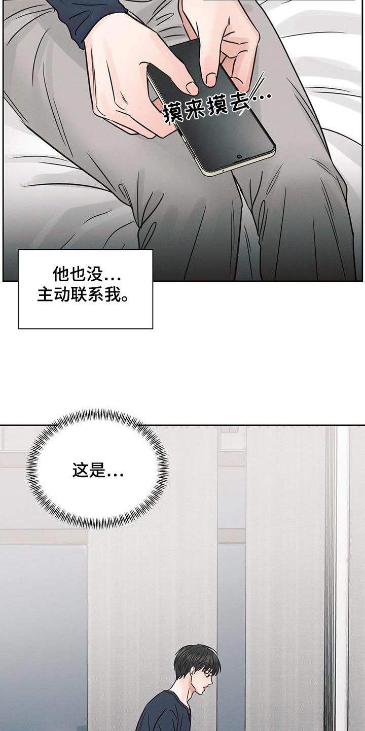第150章：【第二季】态度6