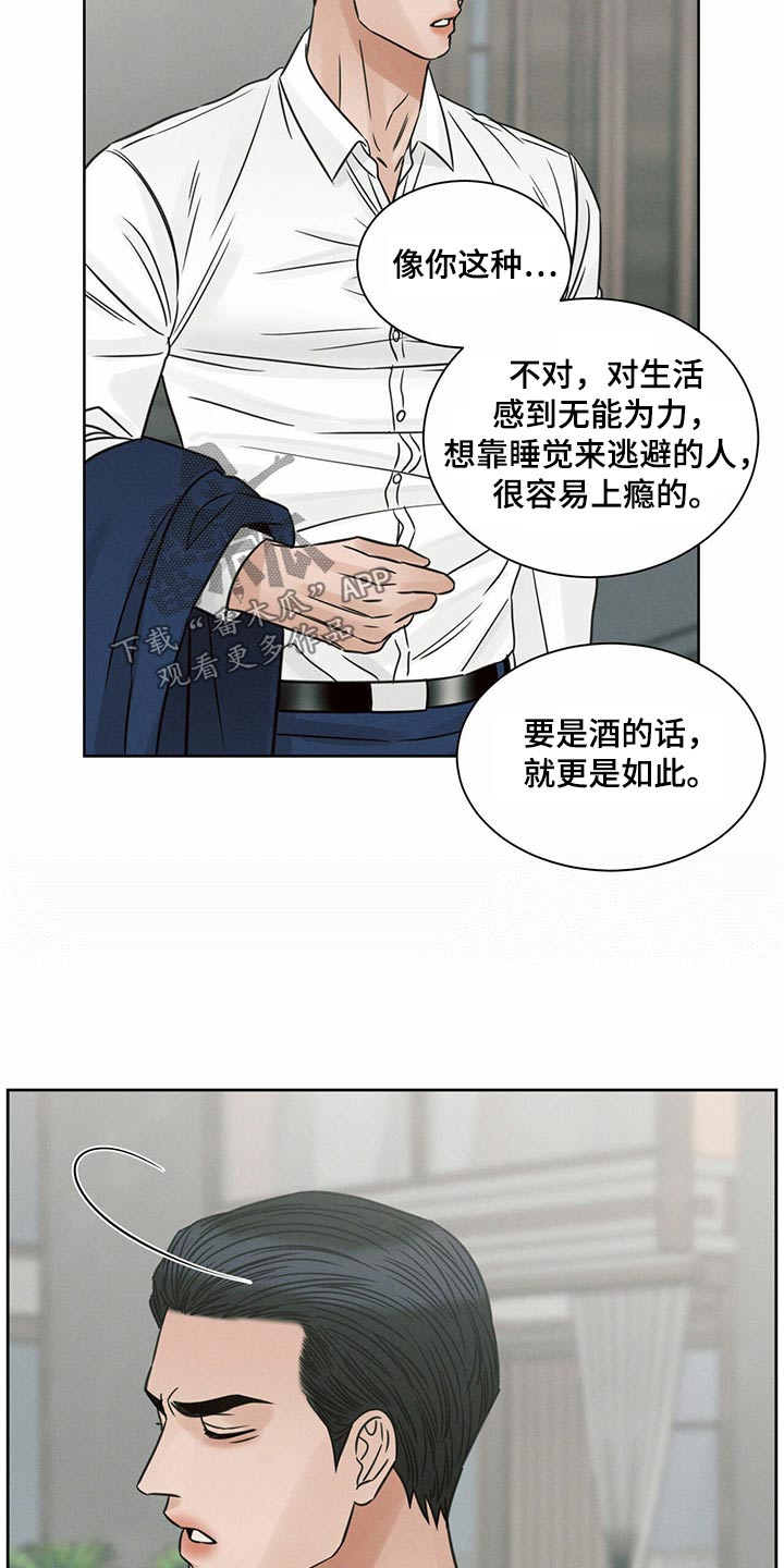 第125章：【第二季】进来吧14