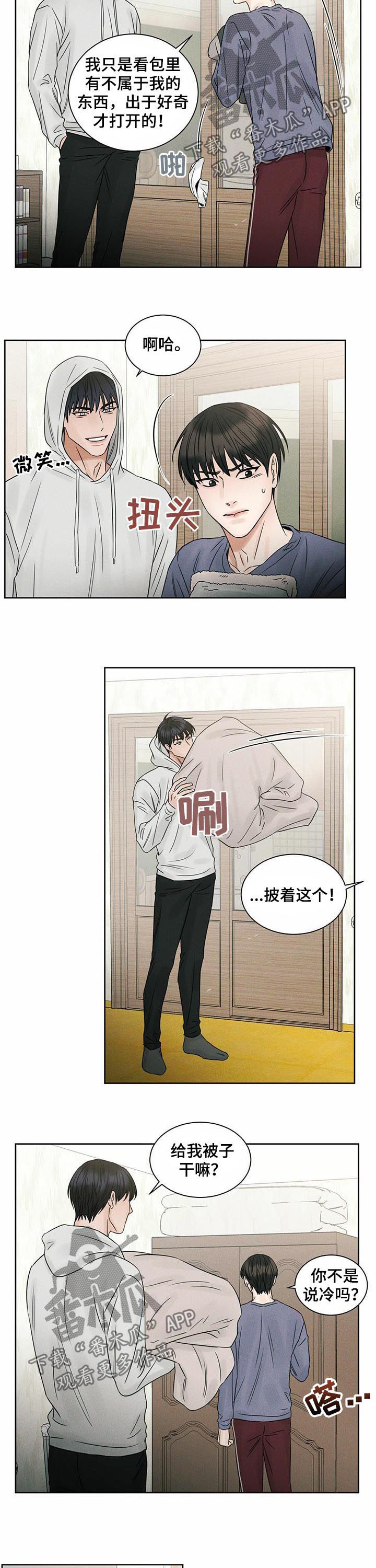 第28章：不敢去8