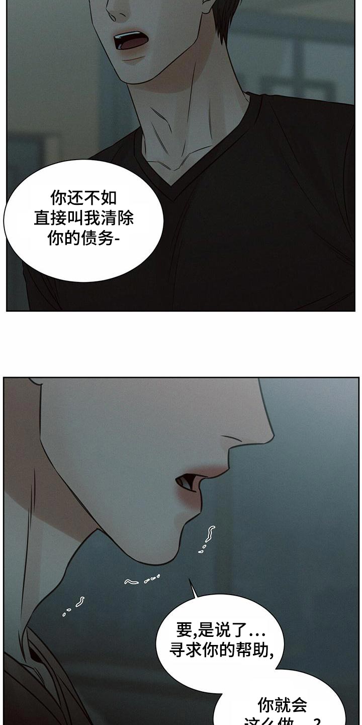 第128章：【第二季】那又怎样15