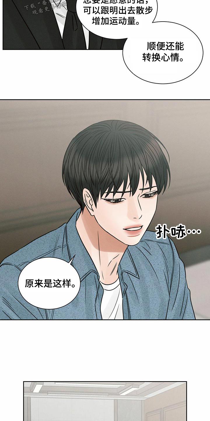 第131章：【第二季】心理咨询师3