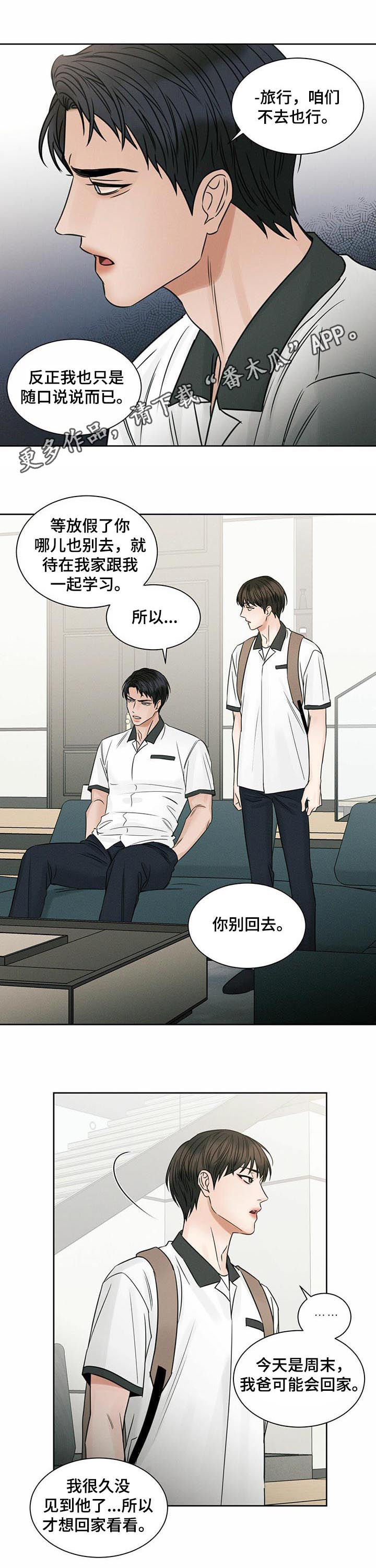 第70章：自卑感0