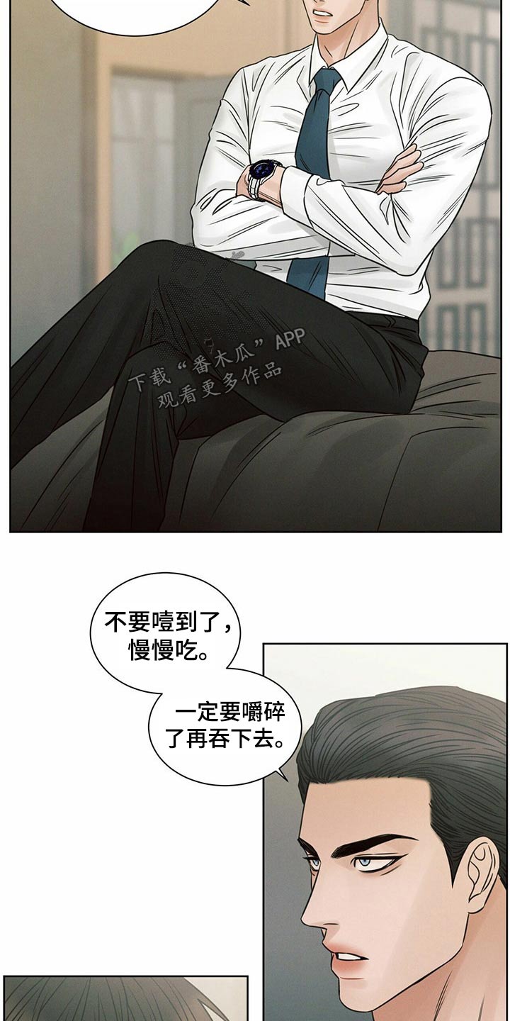 第110章：【第二季】我答应8