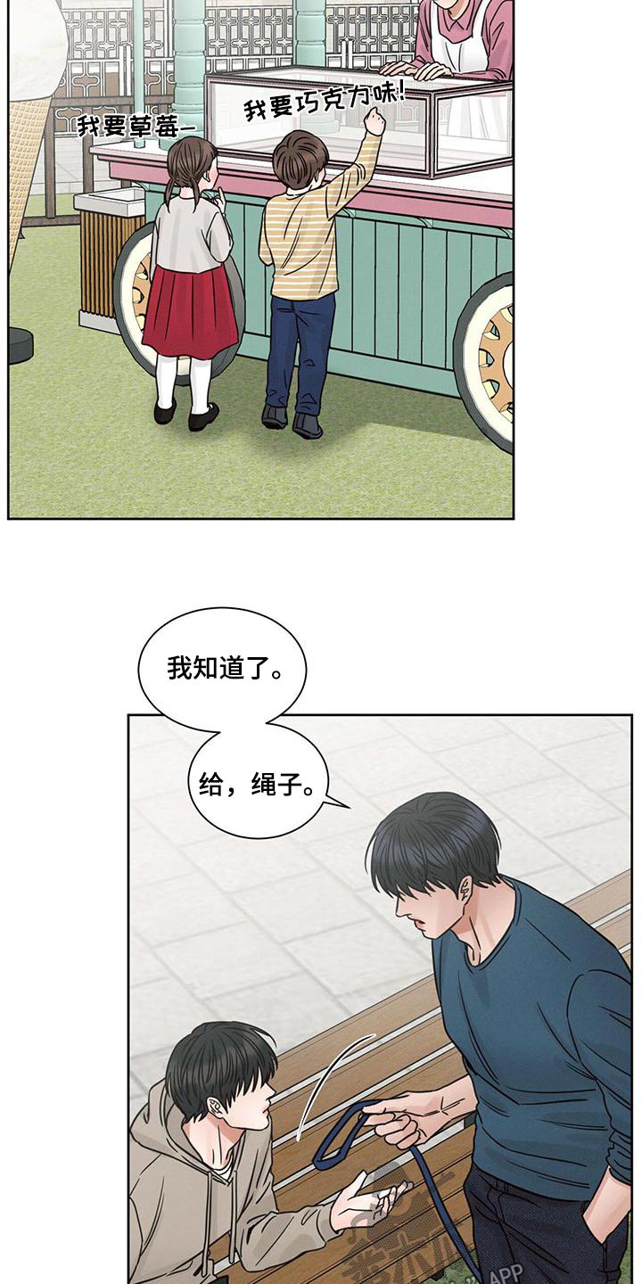 第141章：【第二季】溜达8