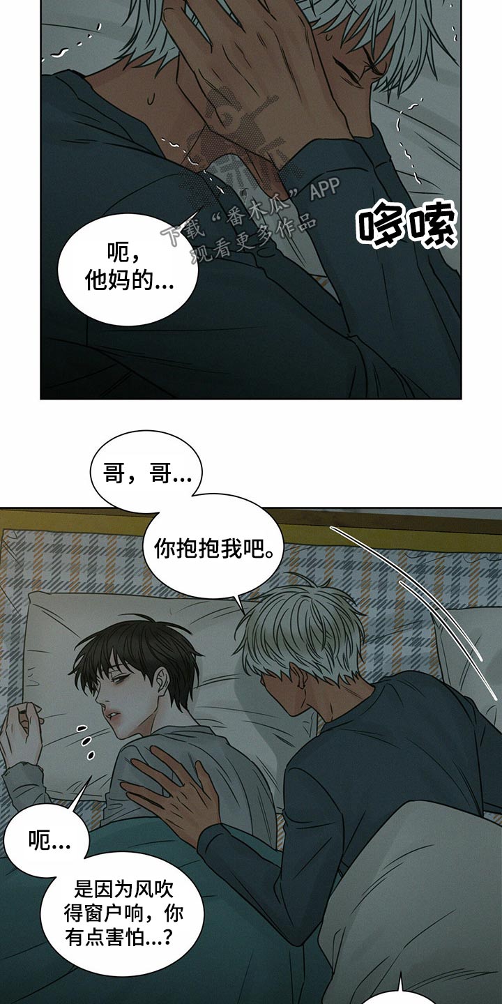 第89章：【第二季】悲惨17