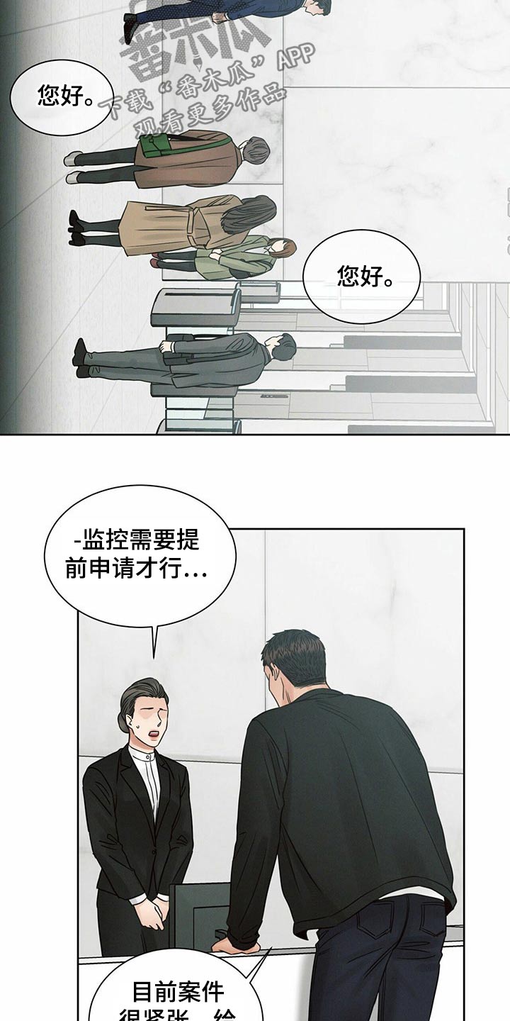 第111章：【第二季】找上门6