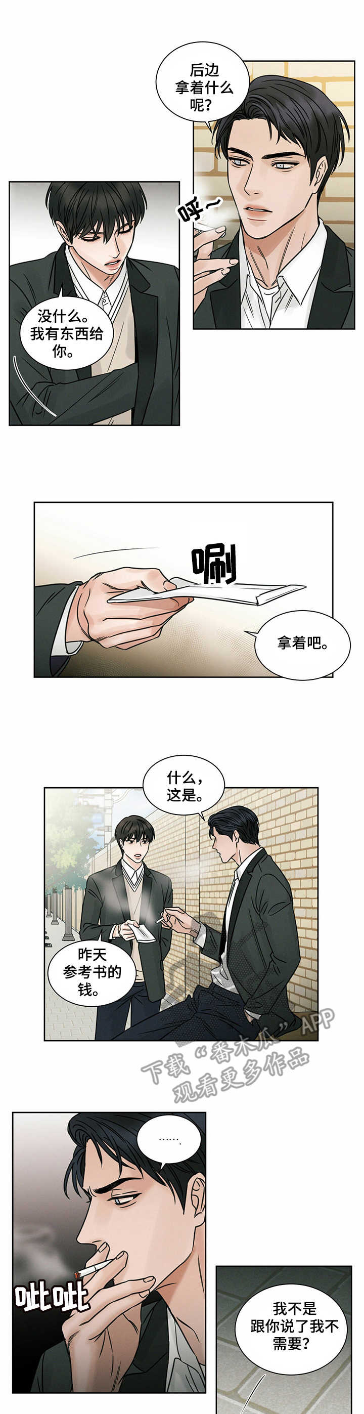 第4章：请吃饭6