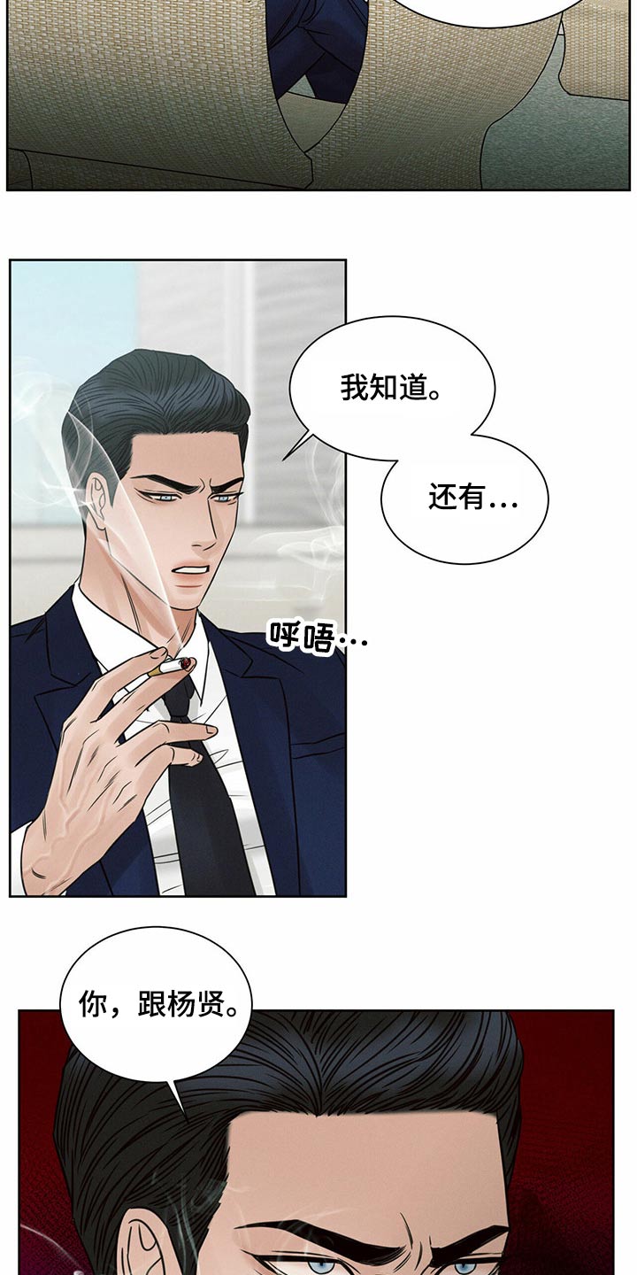 第112章：【第二季】怎么报仇6