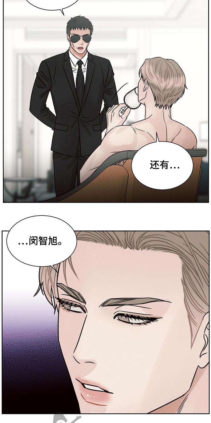 第155章：【第二季】以前那个人19