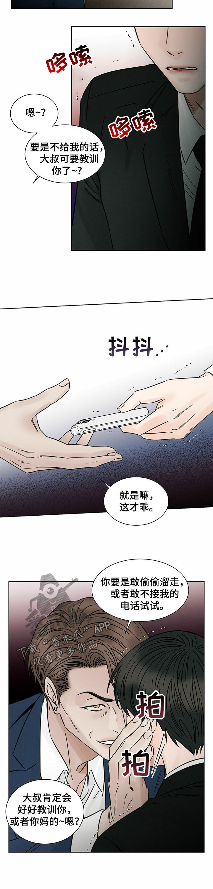 第72章：巨额债务9