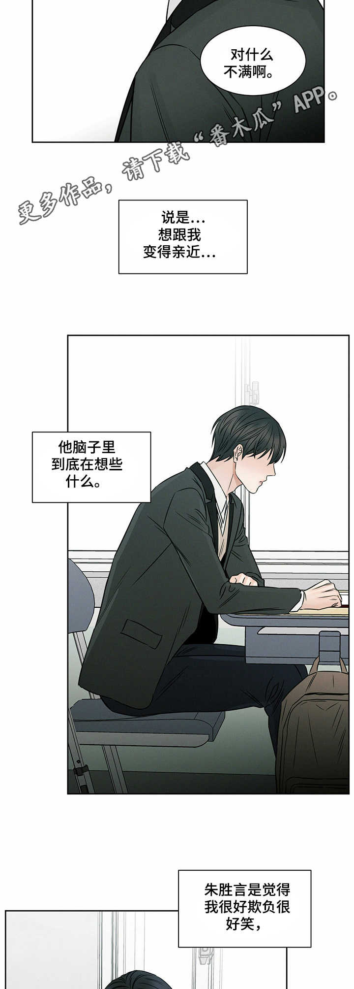 第12章：人心叵测6