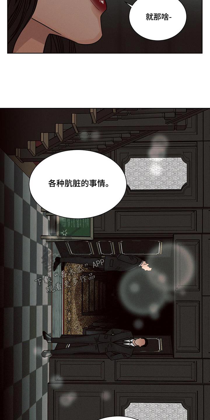第159章：【第二季】父亲5