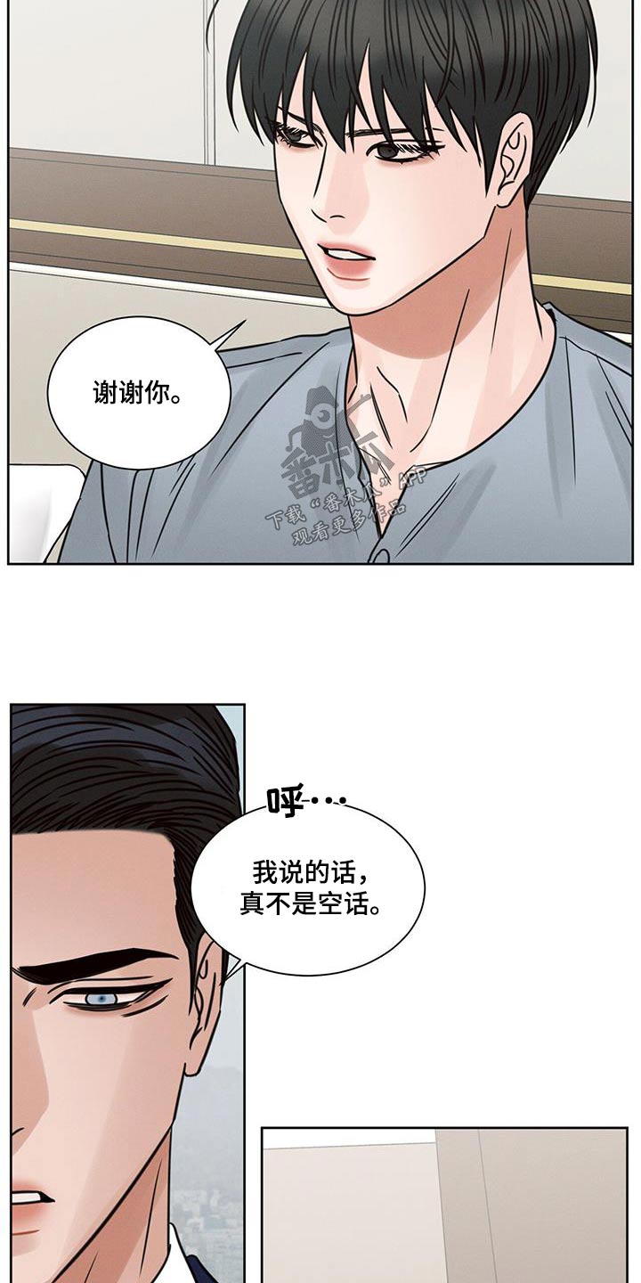 第167章：【第二季】安好17