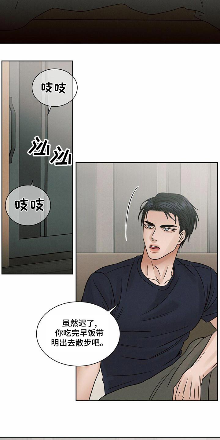 第134章：【第二季】借用12