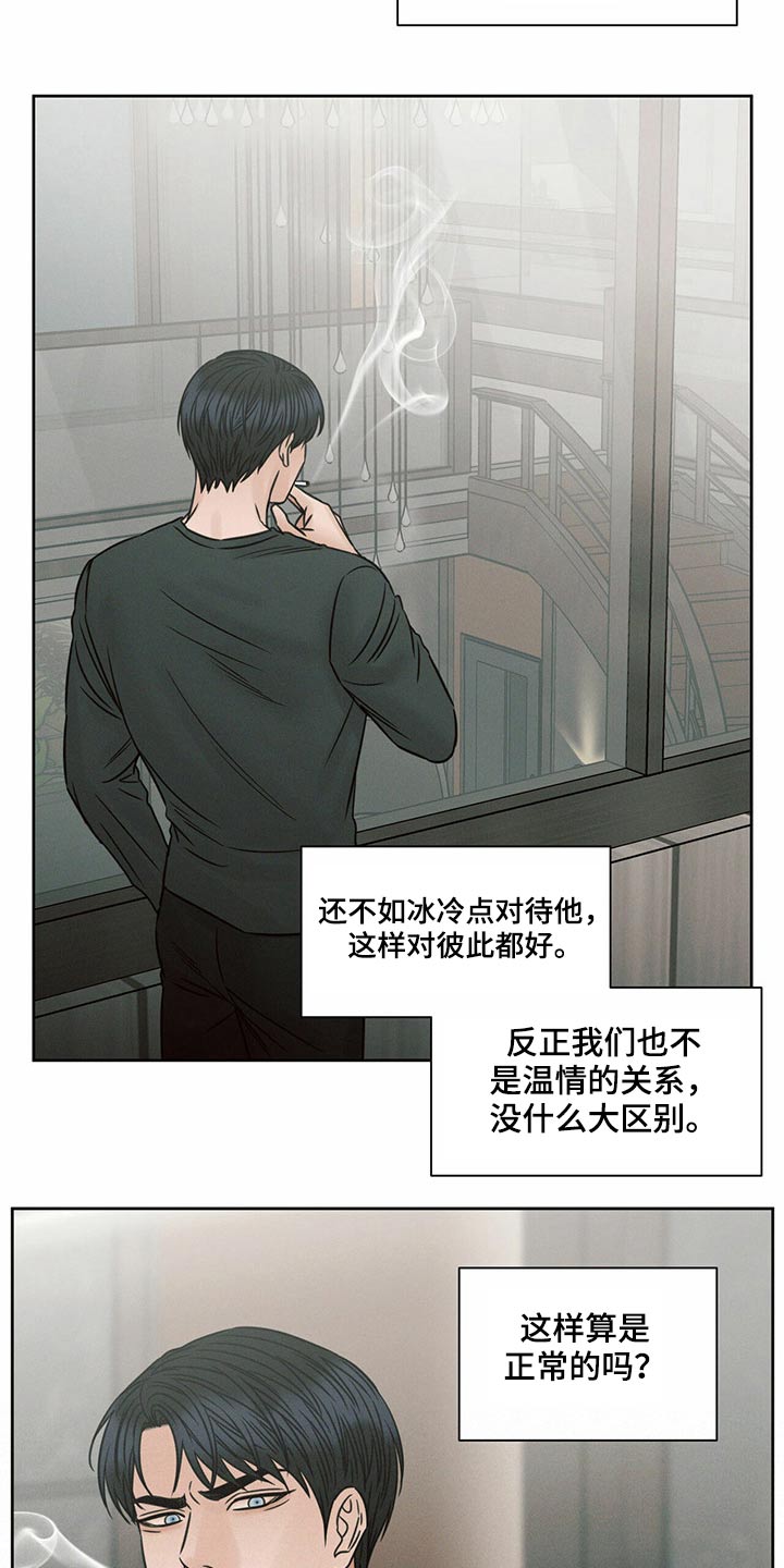 第119章：【第二季】低落18