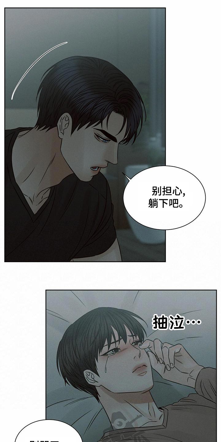 第129章：【第二季】对不起10