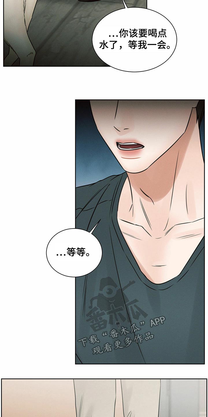 第115章：【第二季】情绪激动16