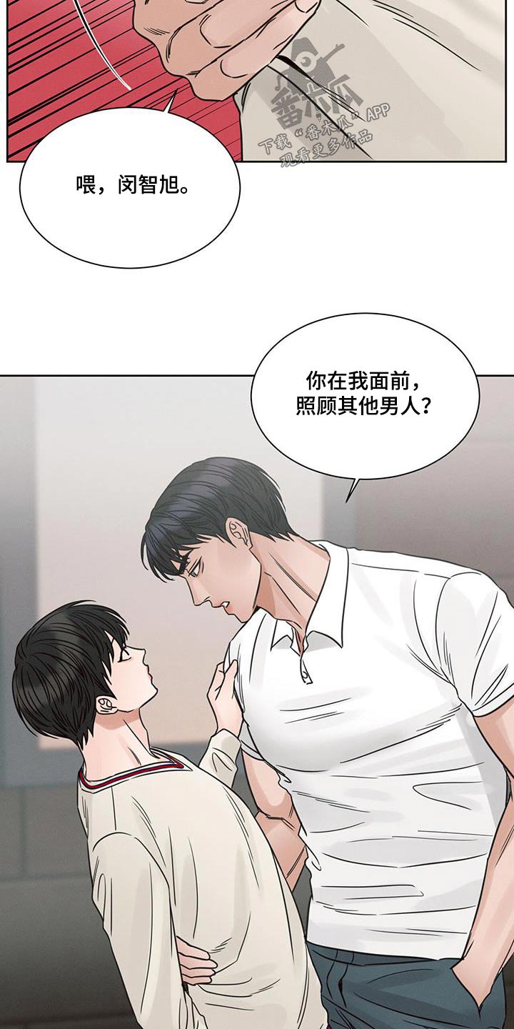 第154章：【第二季】招待19
