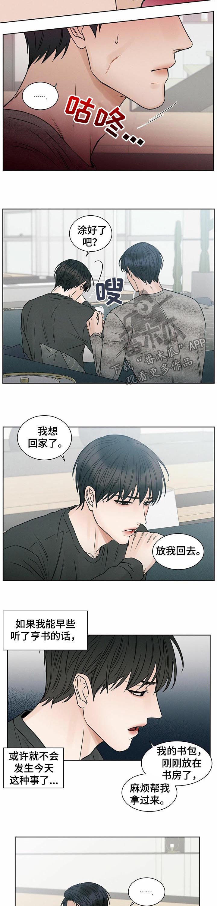 第21章：回家7