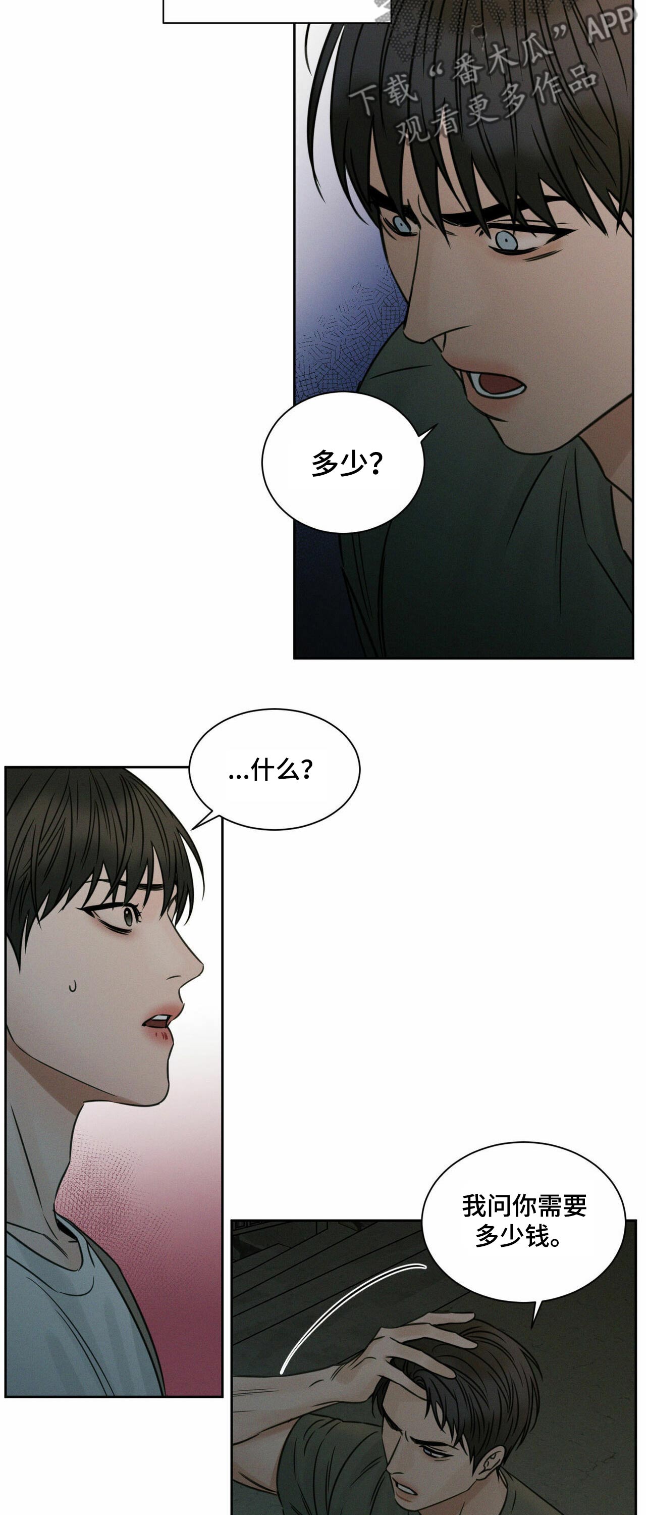 第74章：巨额资金11