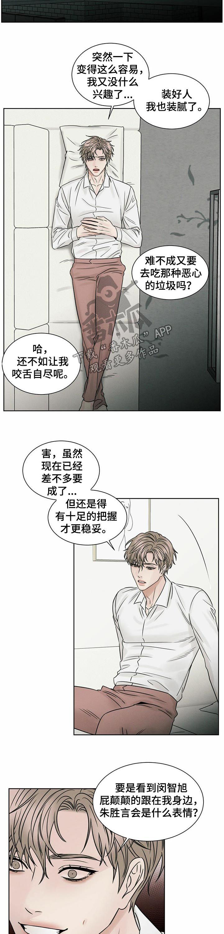 第54章：客人7