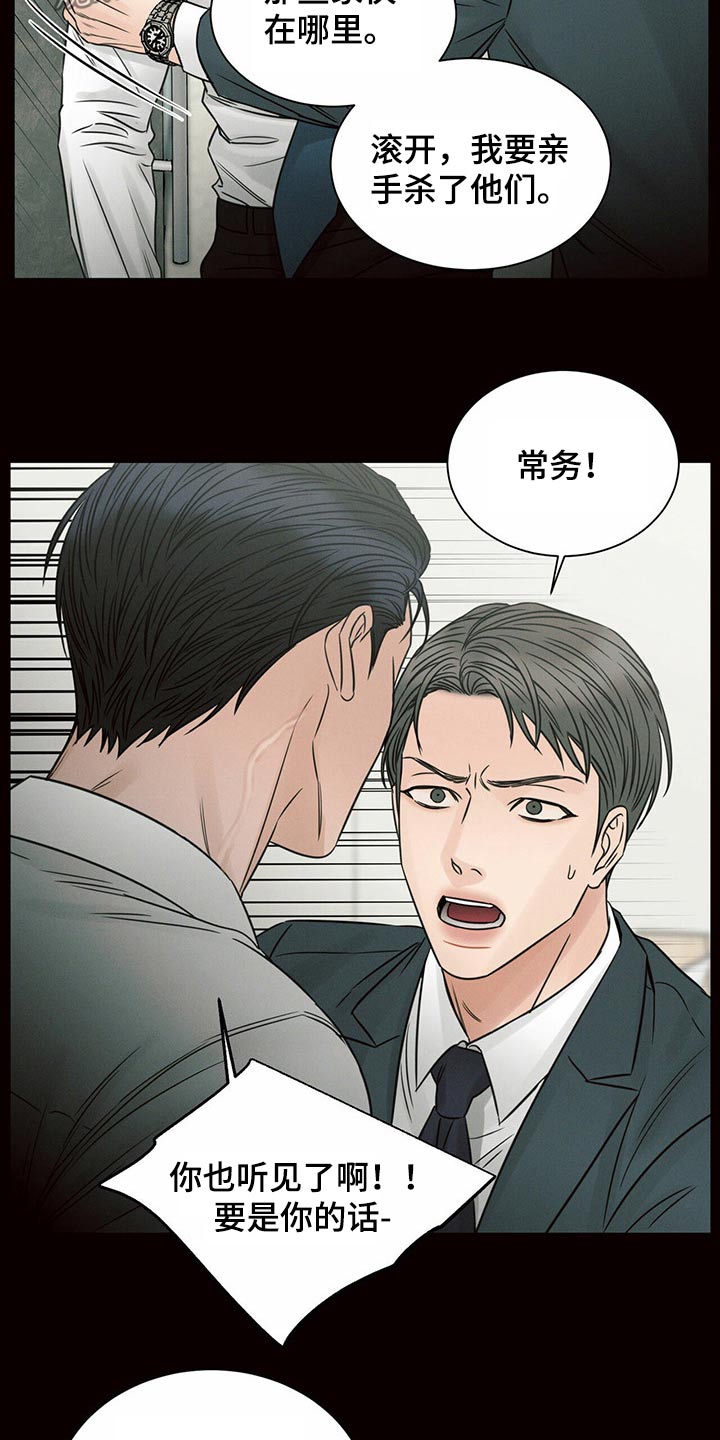 第112章：【第二季】怎么报仇19