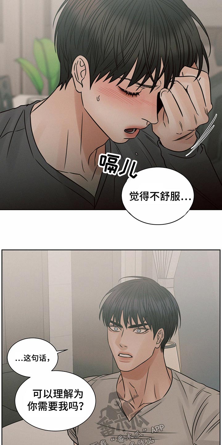 第122章：【第二季】言语6
