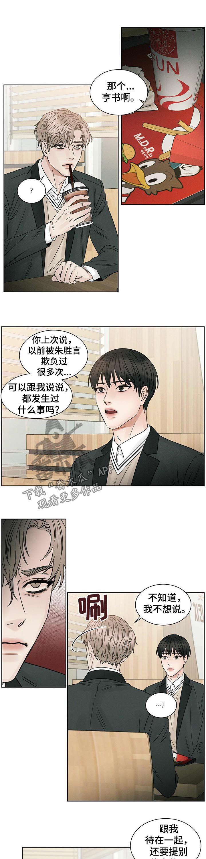 第26章：拳击现场5