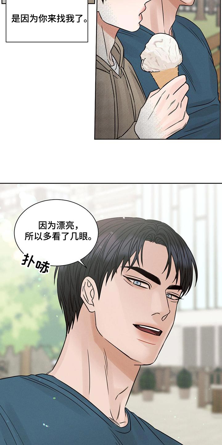 第141章：【第二季】溜达17