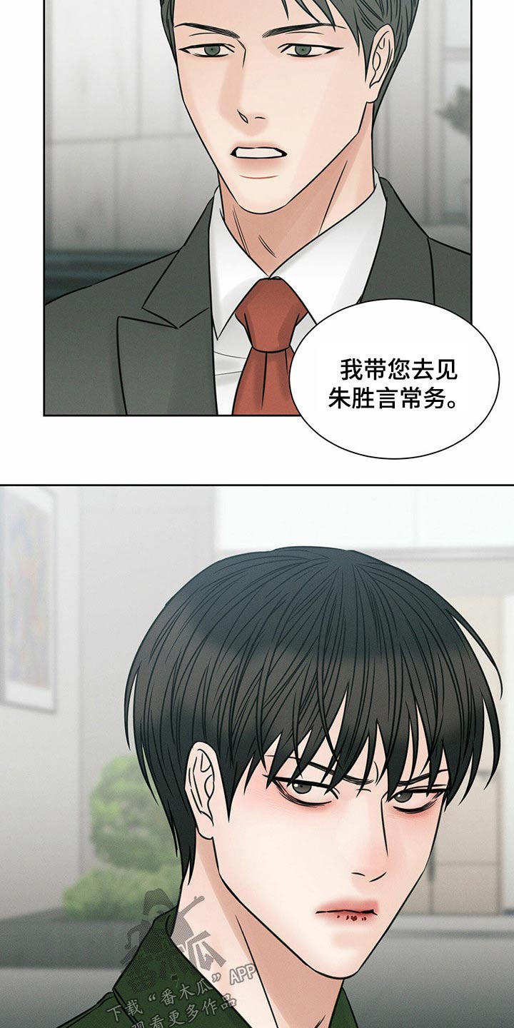 第96章：【第二季】求见14
