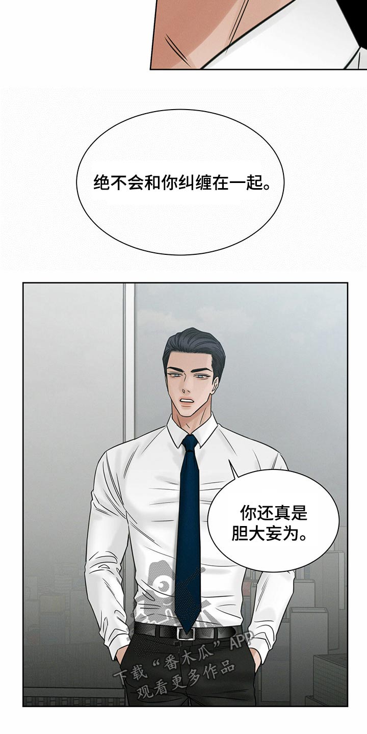 第97章：【第二季】理论8