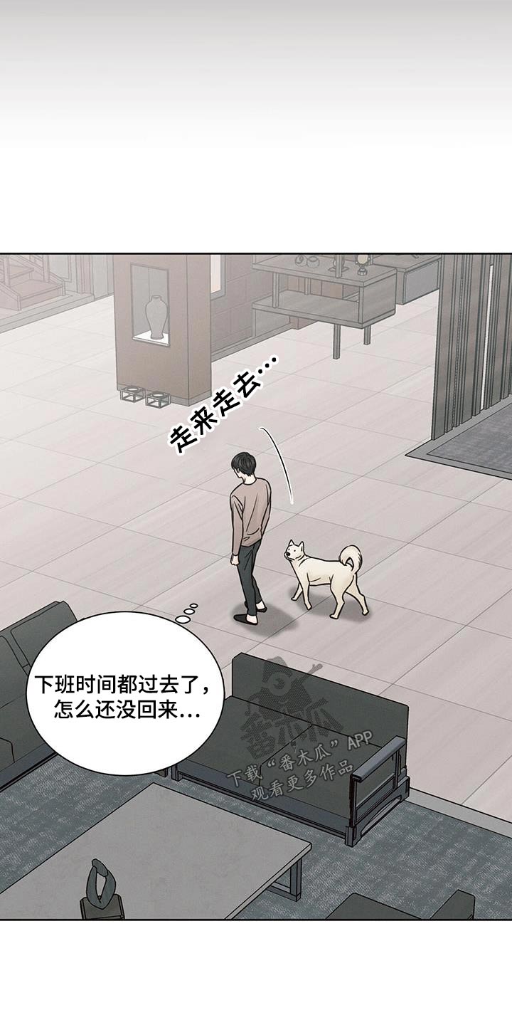 第145章：【第二季】焦虑19