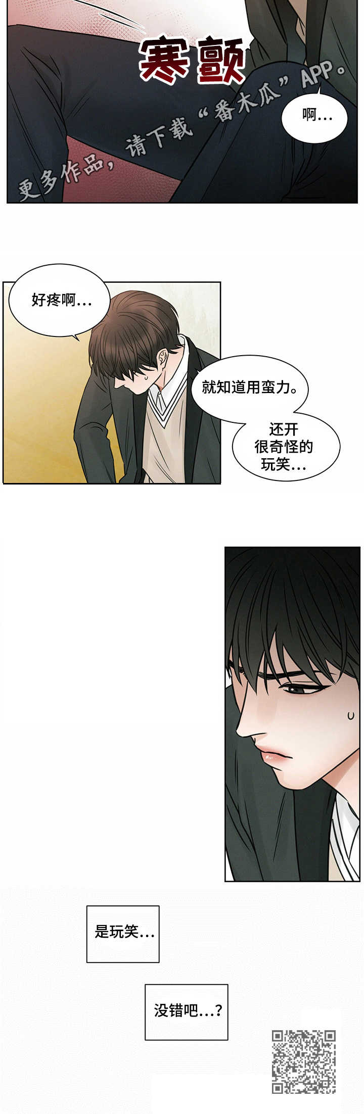 第15章：开玩笑11