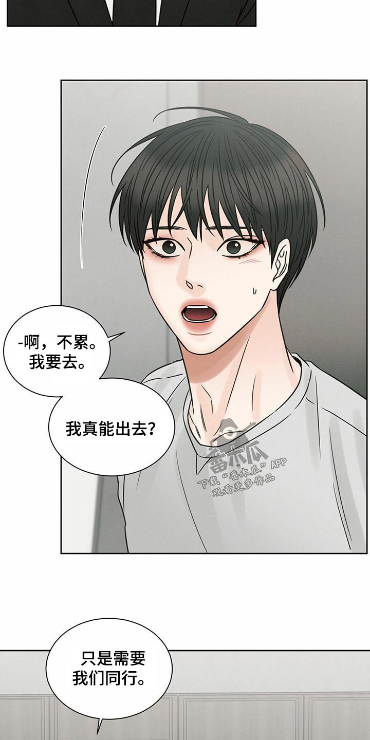 第130章：【第二季】外出12