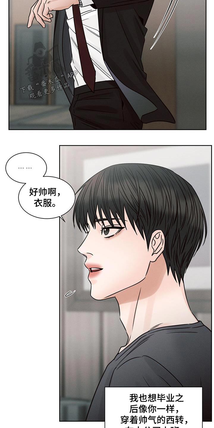 第142章：【第二季】安排17