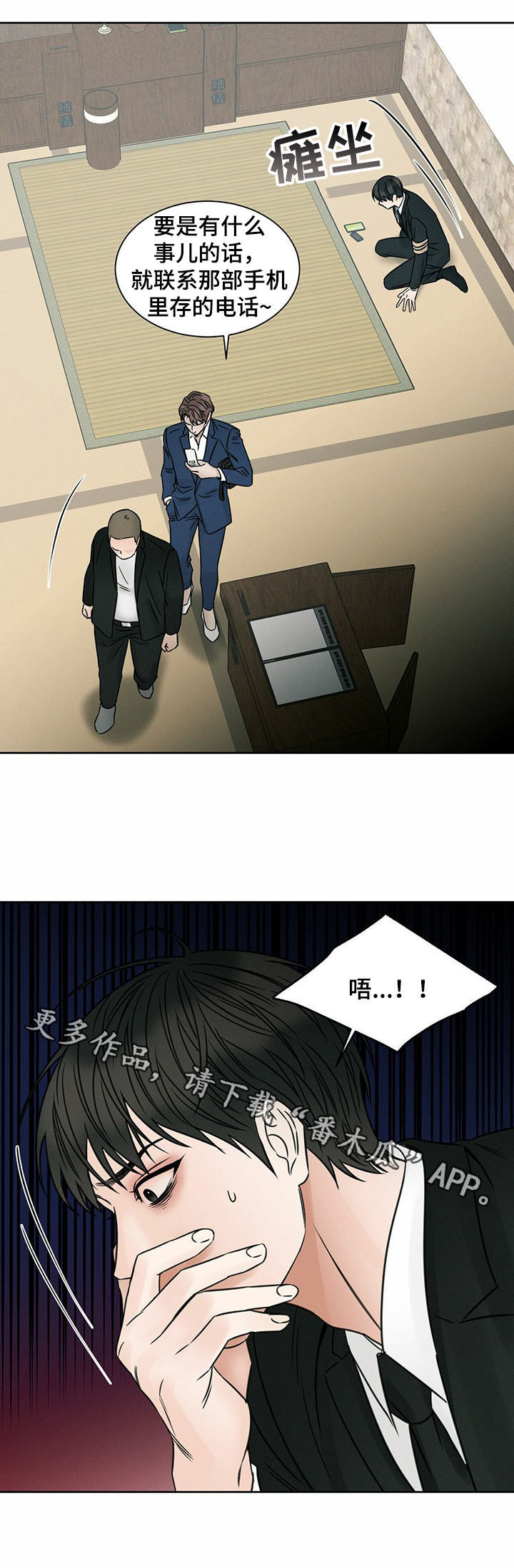 第72章：巨额债务10