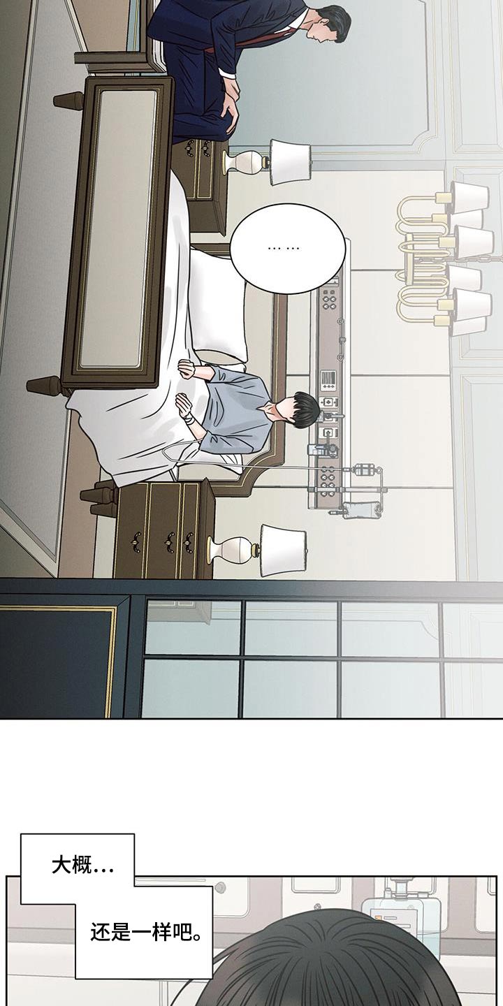 第167章：【第二季】安好16