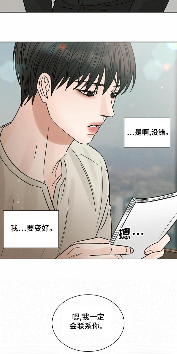 第133章：【第二季】依赖2