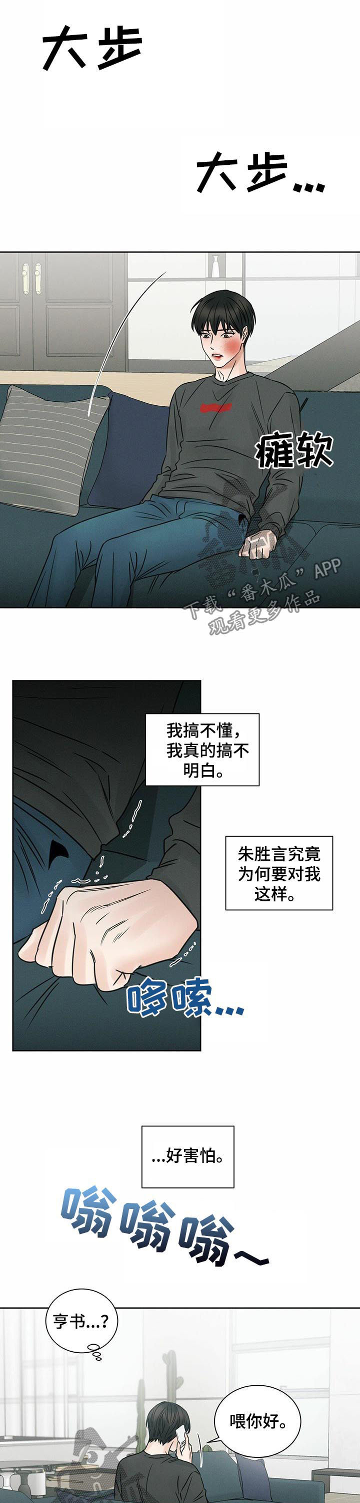 第20章：长记性2