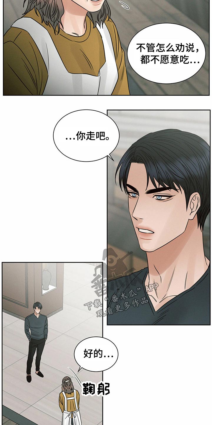 第109章：【第二季】不吃饭6