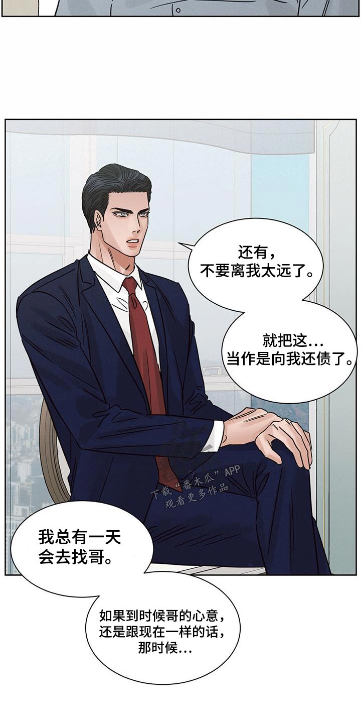 第167章：【第二季】安好14