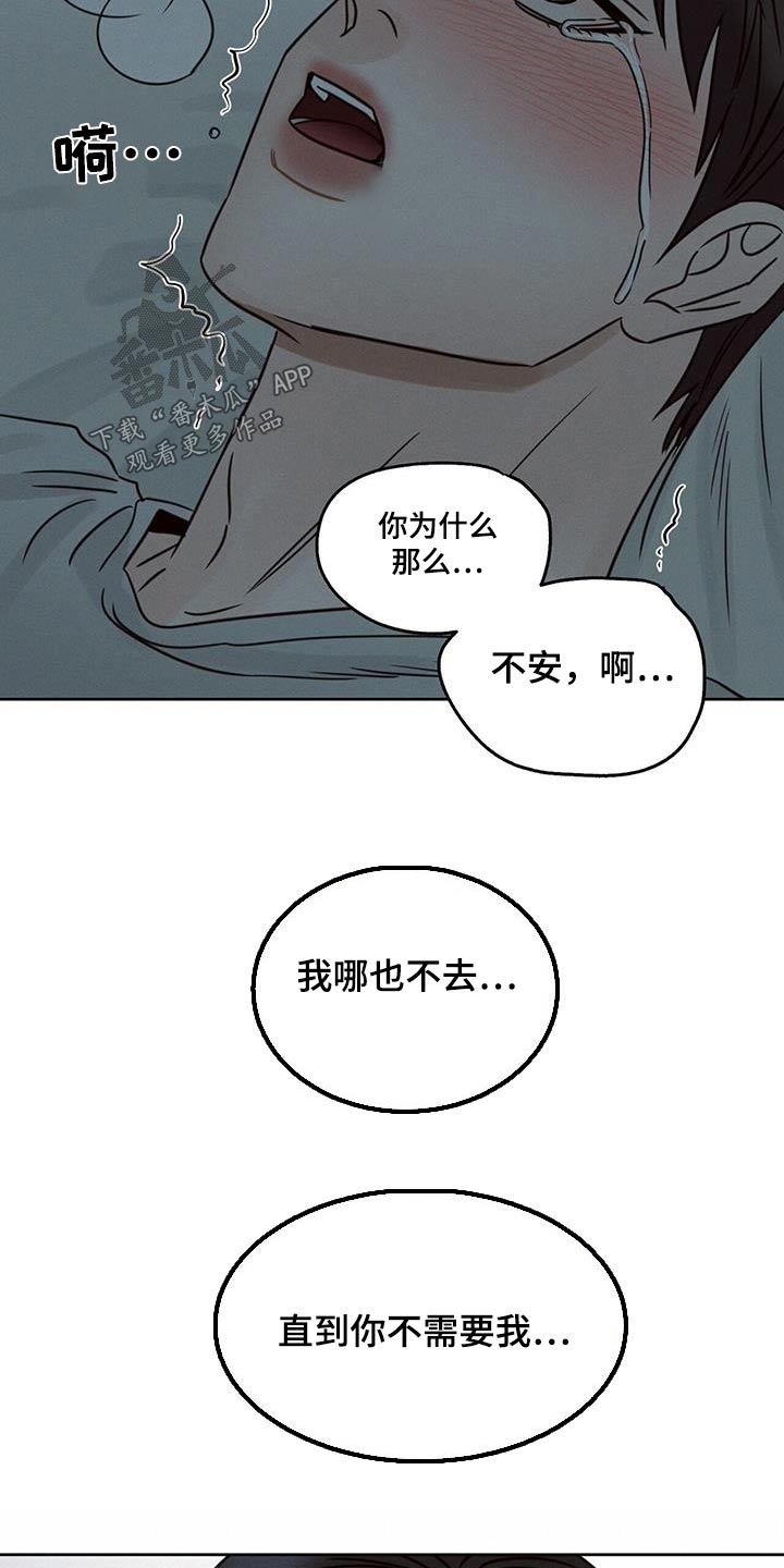 第163章：【第二季】永远在一起2
