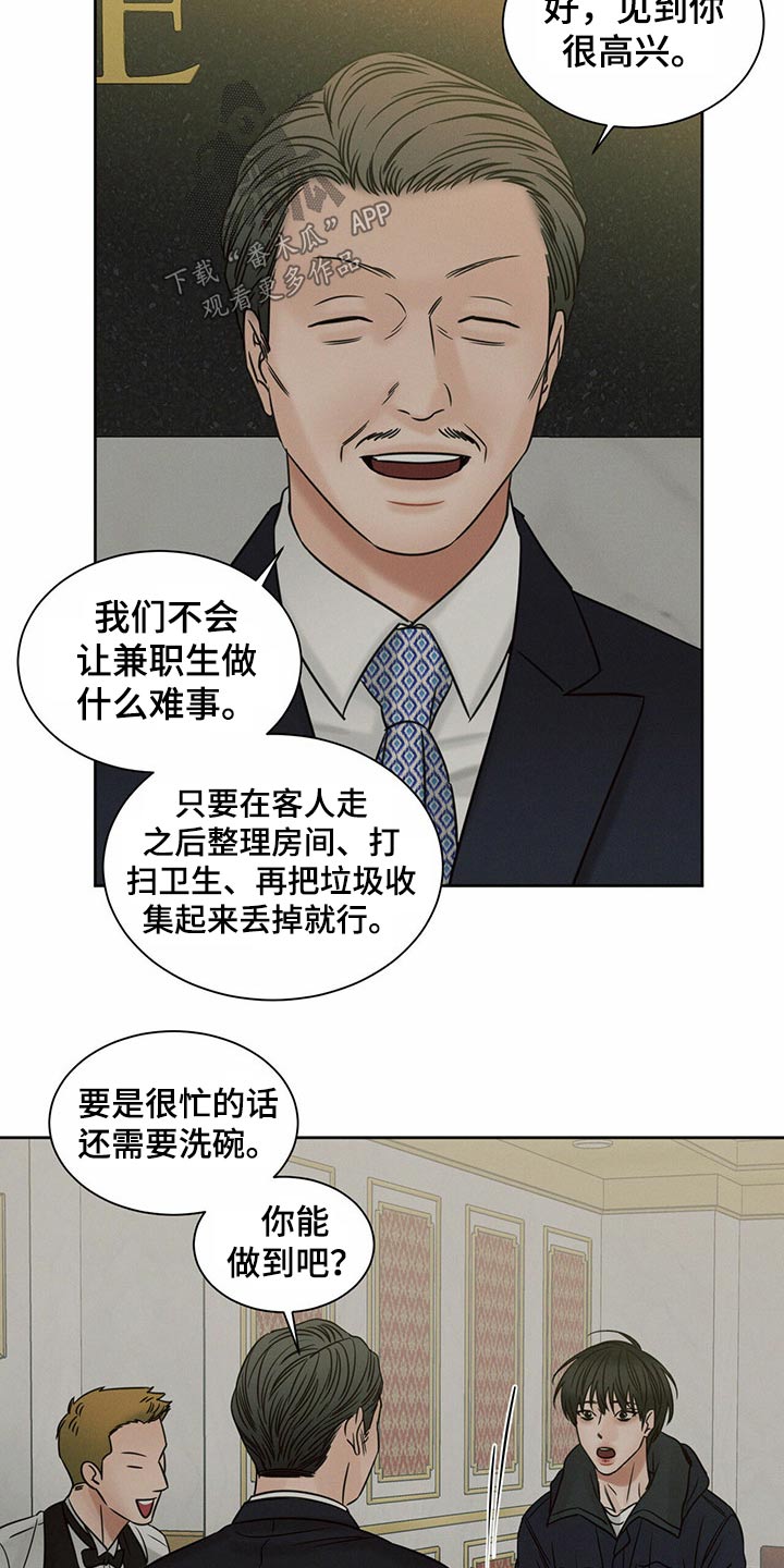 第100章：【第二季】酒吧兼职6