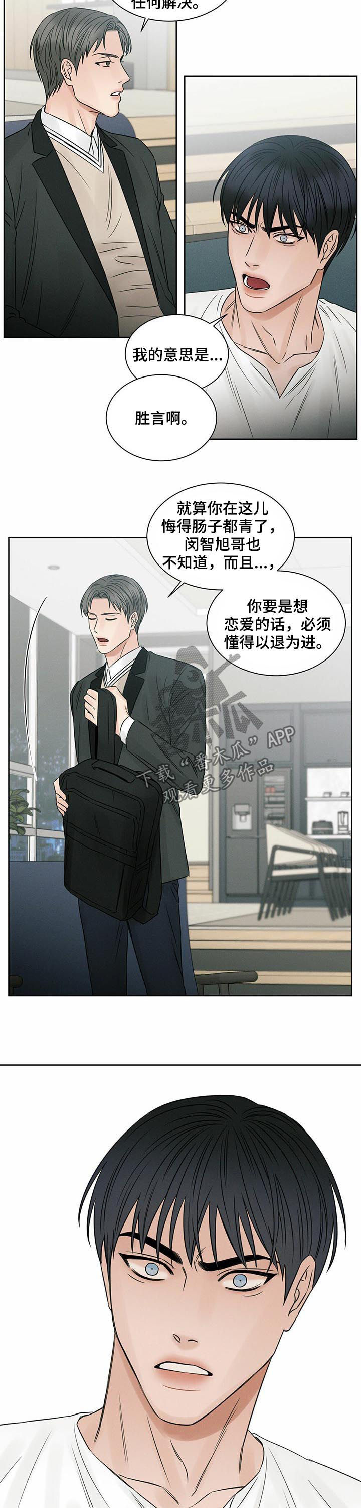 第27章：他害怕我7