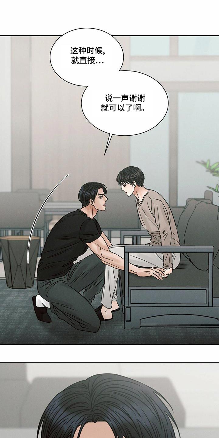 第135章：【第二季】咬出血9