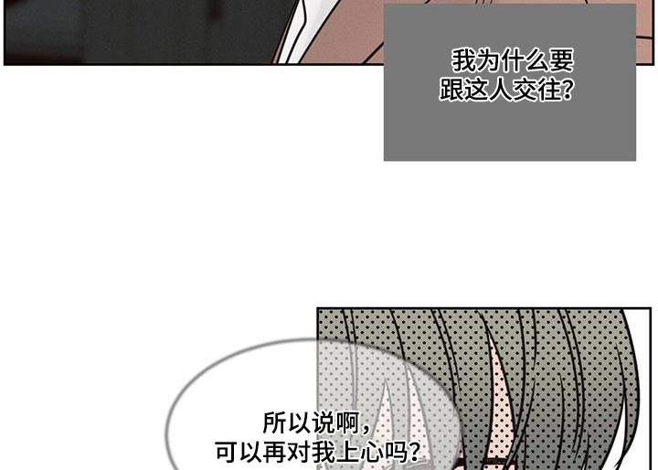 第155章：【第二季】以前那个人8