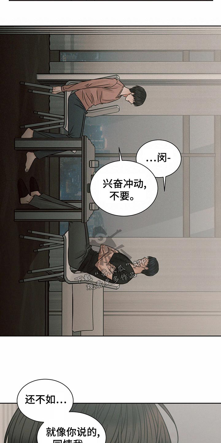 第127章：【第二季】给钱6