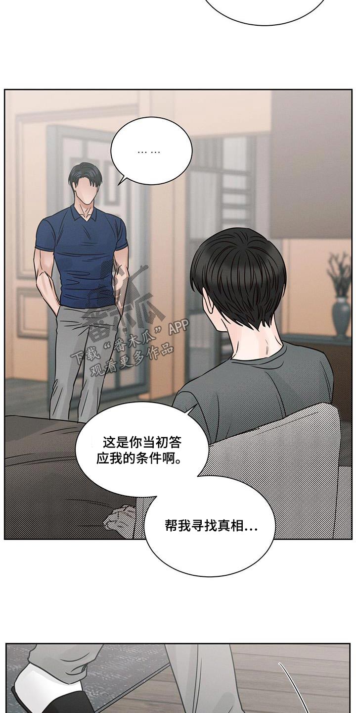 第159章：【第二季】父亲21