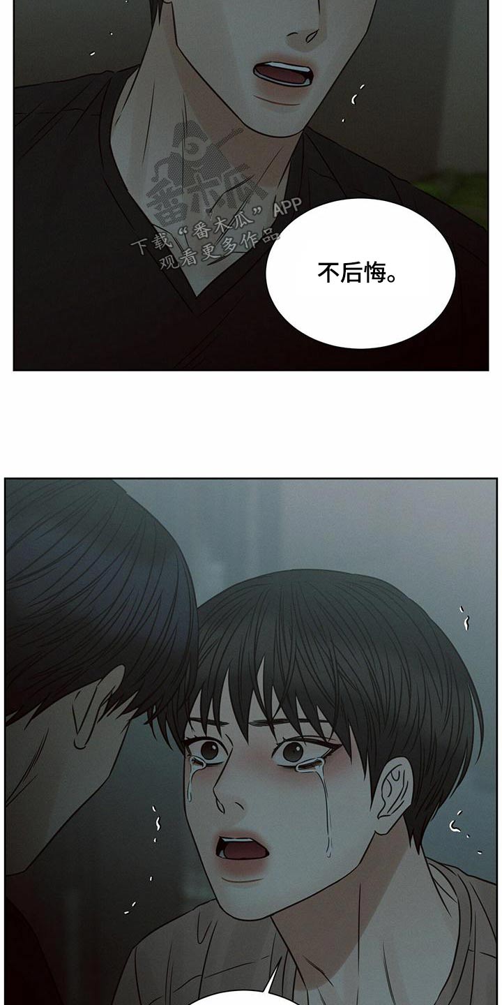 第129章：【第二季】对不起7