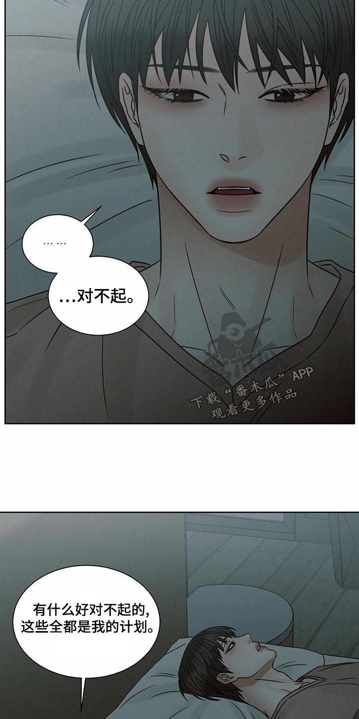 第129章：【第二季】对不起20